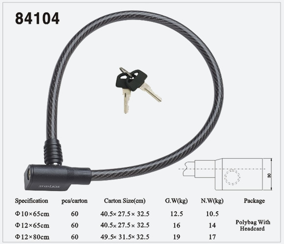 鋼纜鎖84104